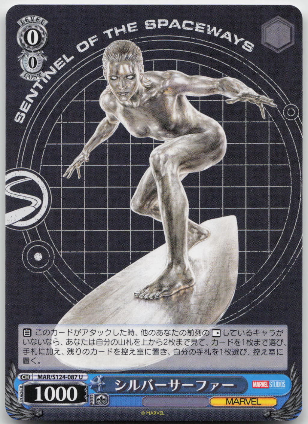 Silver Surfer MARVEL Vol.3 [MARVEL STUDIOS] MAR/S124-087 U NM