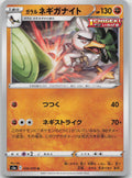 Galarian Sirfetch'd Uncommon S5a: Peerless Fighters 036/070 NM