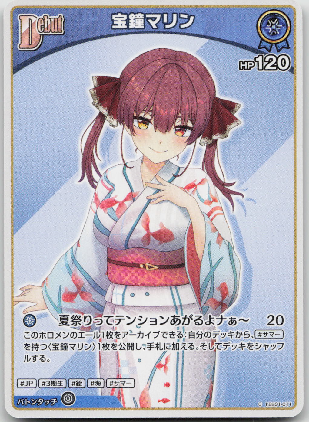 Houshou Marine Summer Hologram hEB01-011 (C) NM