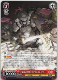 不退転の覚悟 ゴブリンスレイヤー U U GA文庫 GA04/S131-084 NM