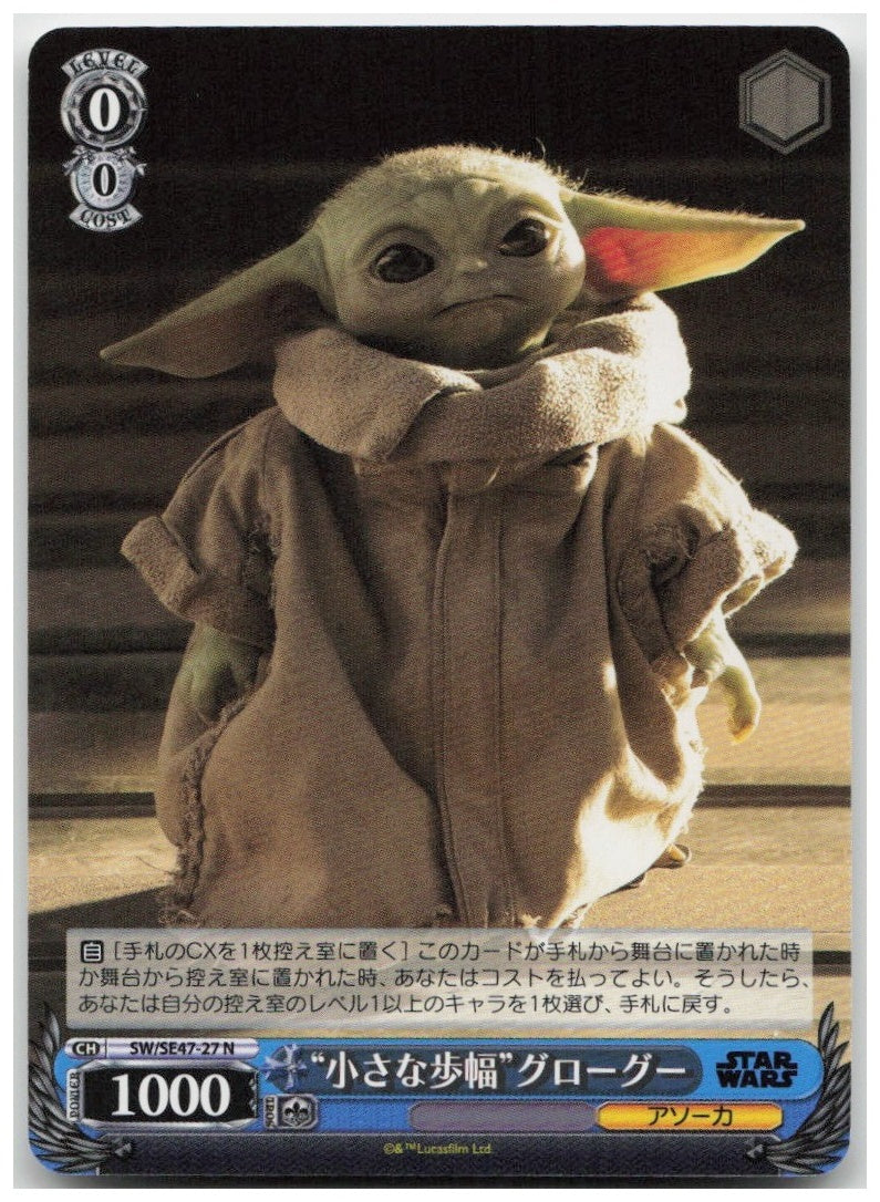 Grogu "Small Steps" SW/SE47-27 N Premium Booster STAR WARS Vol. 2 NM