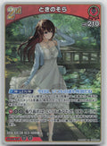 Tokino Sora (hEB01) Summer hologram hEB01-10 (RR) NM