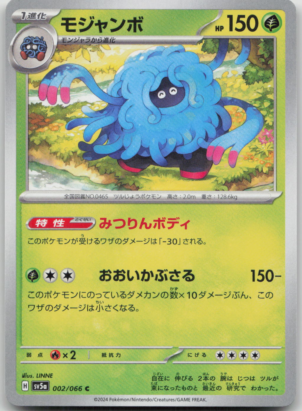 Tangrowth Common SV5a: Crimson Haze 002/066 NM