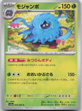 Tangrowth Common SV5a: Crimson Haze 002/066 NM