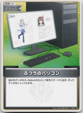 Normal PC (hEB01) Summer hologram hBP01-104 (C) NM