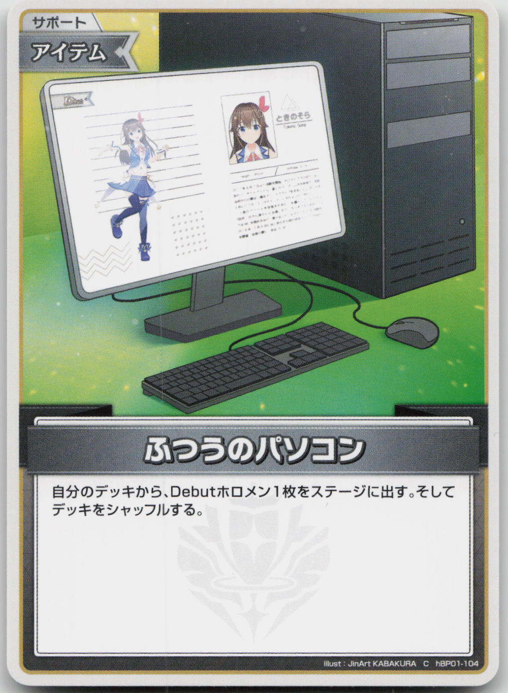 Normal PC (hEB01) Summer hologram hBP01-104 (C) NM