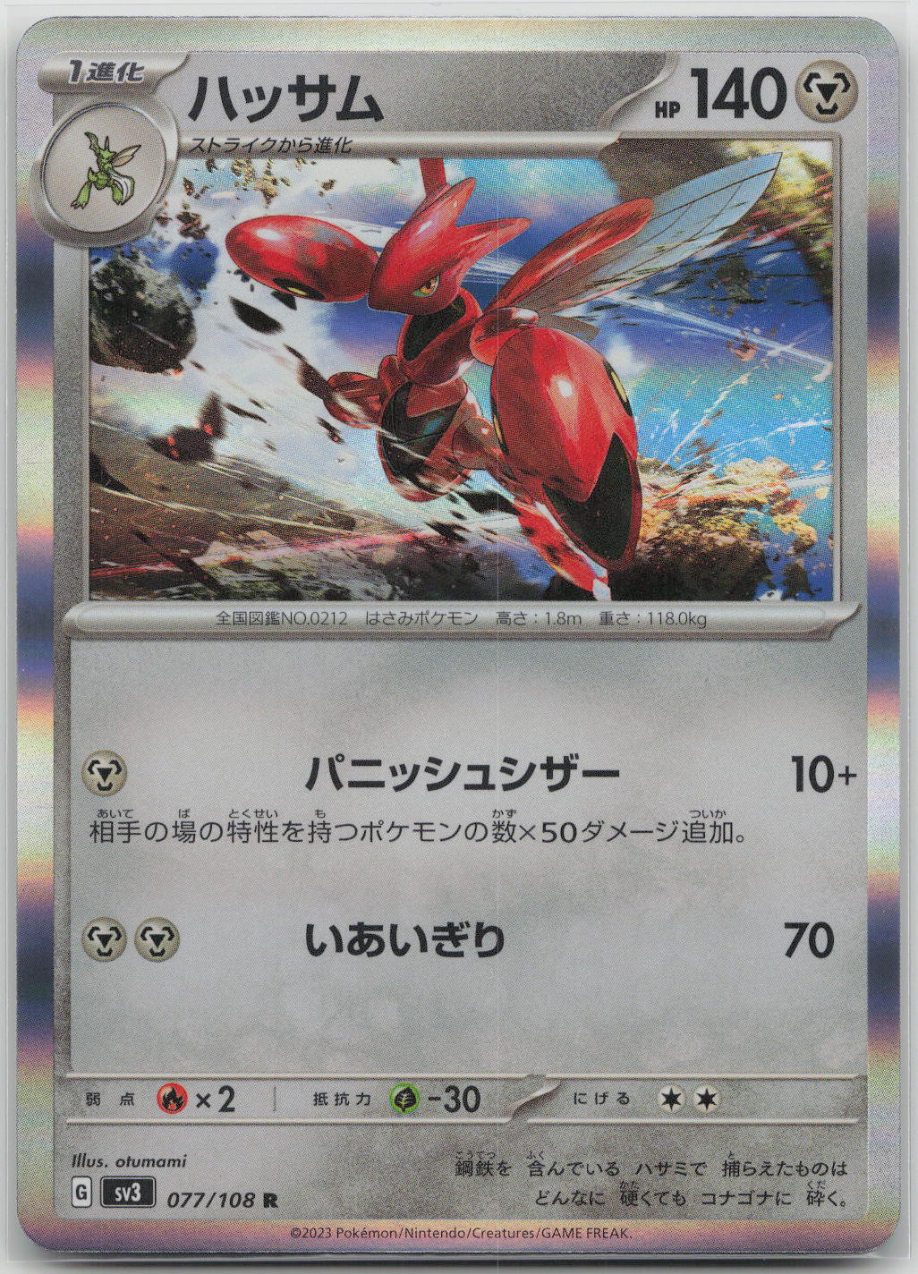 Scizor Holo Rare SV3: Ruler of the Black Flame 077/108 NM