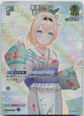 Kazama Iroha  (hEB01) Summer hologram hSD06-005 (SR) NM