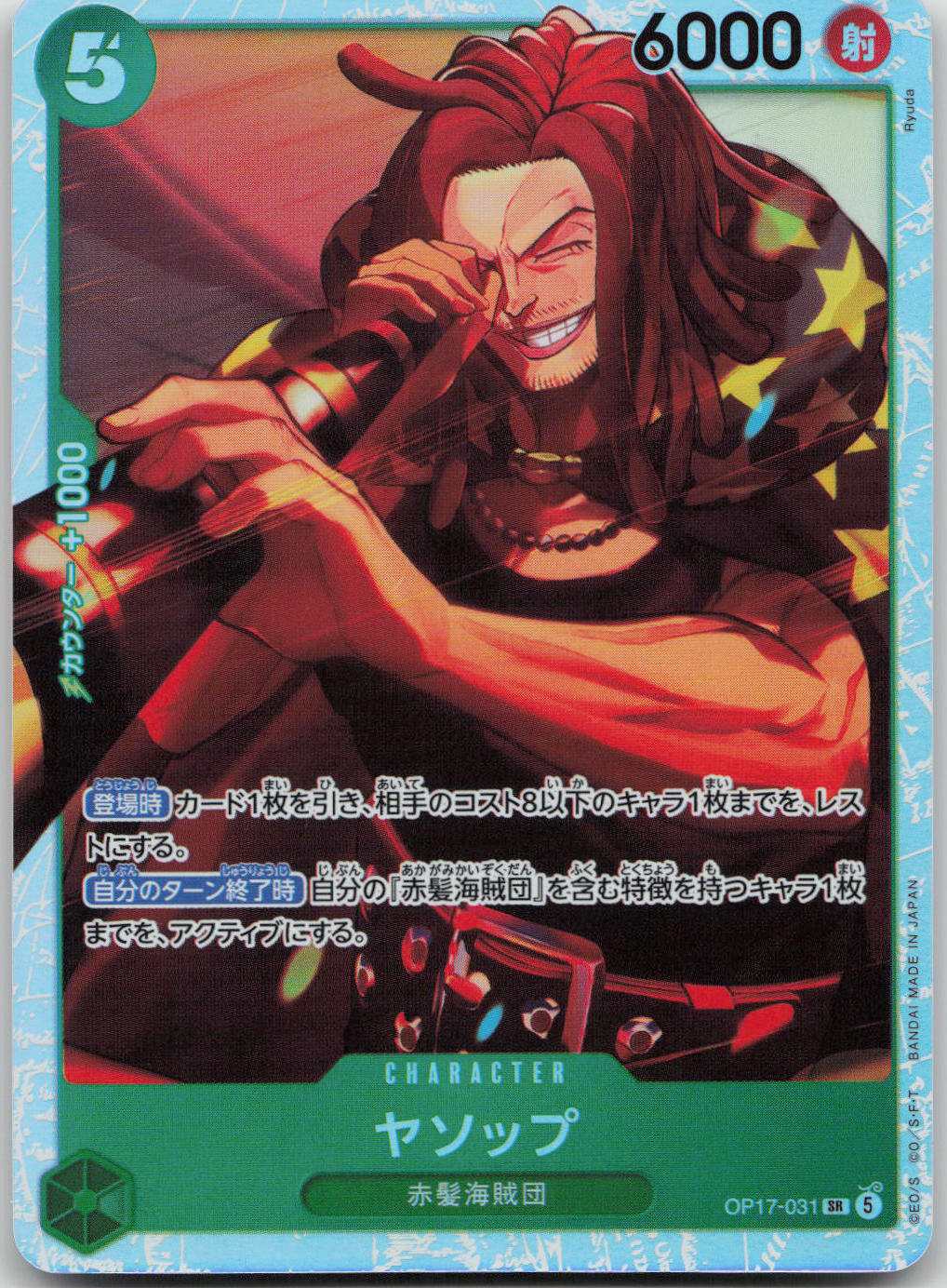Yasopp Foil SR The World's Strongest Warriors OP17-031 NM