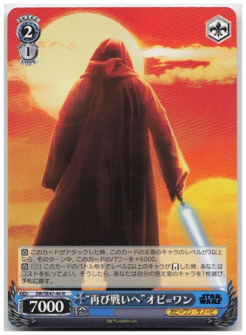 Obi-Wan Kenobi SW/SE47-40 N Premium Booster STAR WARS Vol. 2 NM