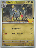 Hakamo-o Holo M6a: MEGA Expansion 30th Celebration 090/103 NM