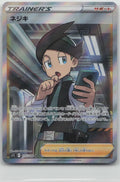 Thorton Holo Super Rare S11: Lost Abyss 115/100 NM