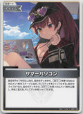 Summer PC Summer Hologram hEB01-025 (C) NM