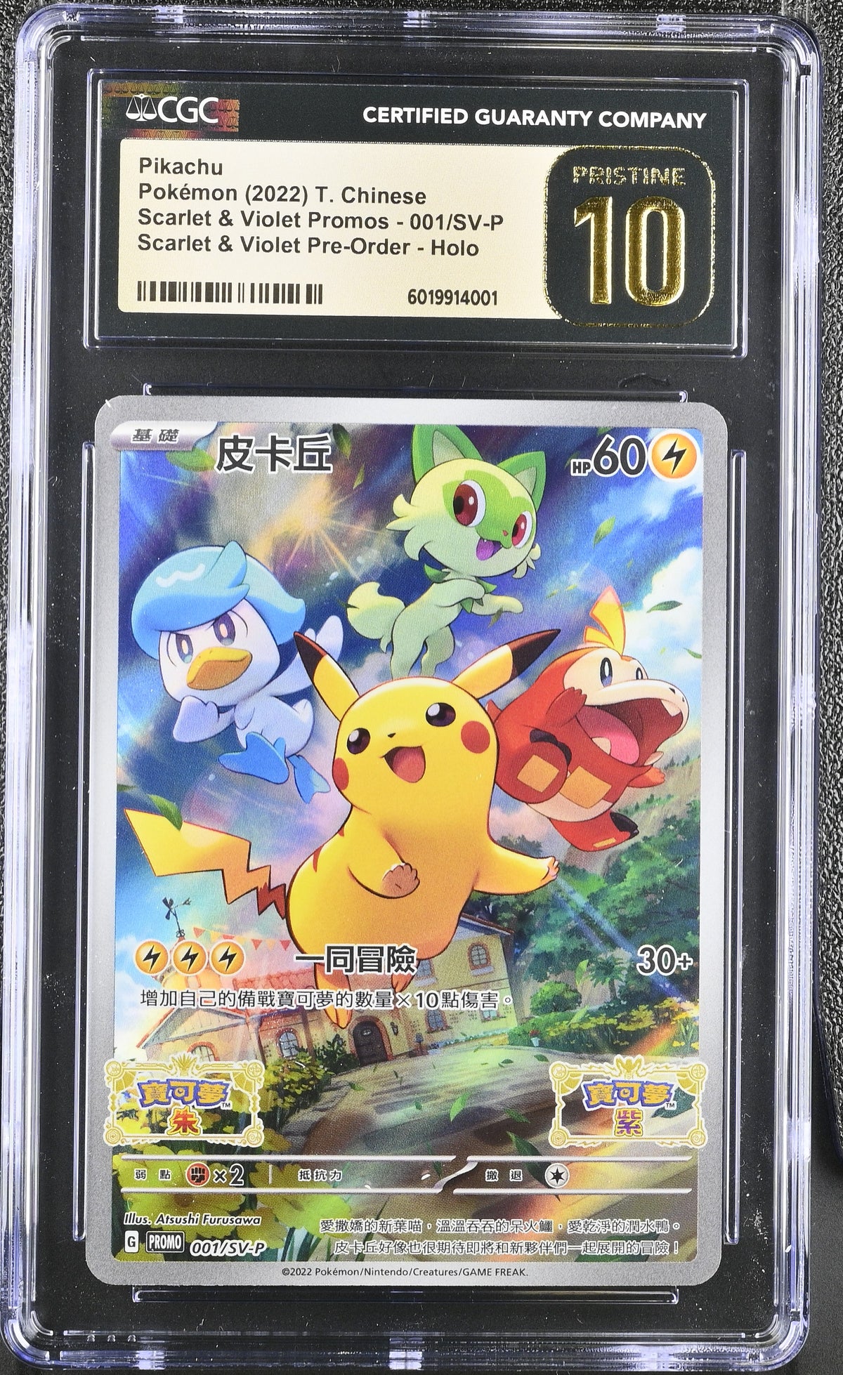 Pikachu Scarlet & Violet Pre-Order 001/SV-P Chinese CGC Pristine 10