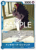 Donquixote Rosinante Rare Anime 25th Collection 025 NM