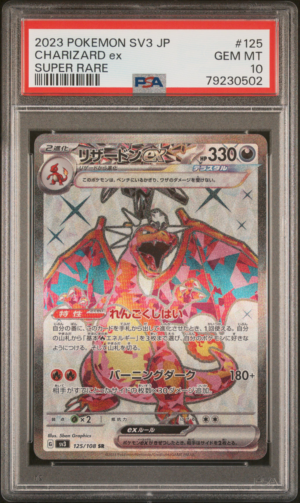 Charizard Ex Super Rare Pokemon Japanese Sv3-Ruler Of The Black Flame 125  PSA 10
