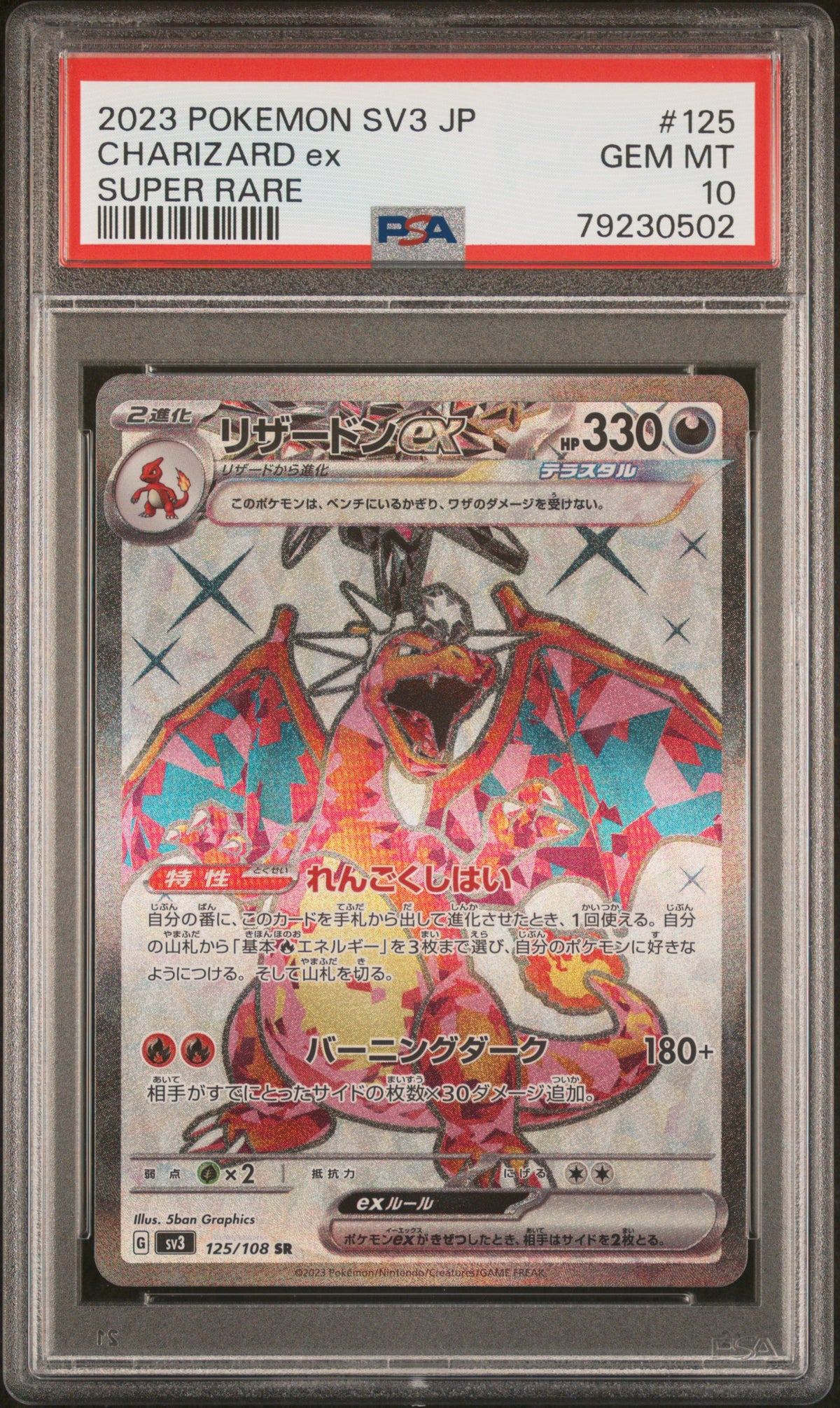 Charizard Ex Super Rare Pokemon Japanese Sv3-Ruler Of The Black Flame 125  PSA 10