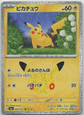 Pikachu Holo M6a: MEGA Expansion 30th Celebration 039/103 NM