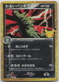 Dark Tyranitar M6a: MEGA Expansion 30th Celebration 144/103 NM