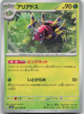Ariados Uncommon SV5a: Crimson Haze 005/066 NM