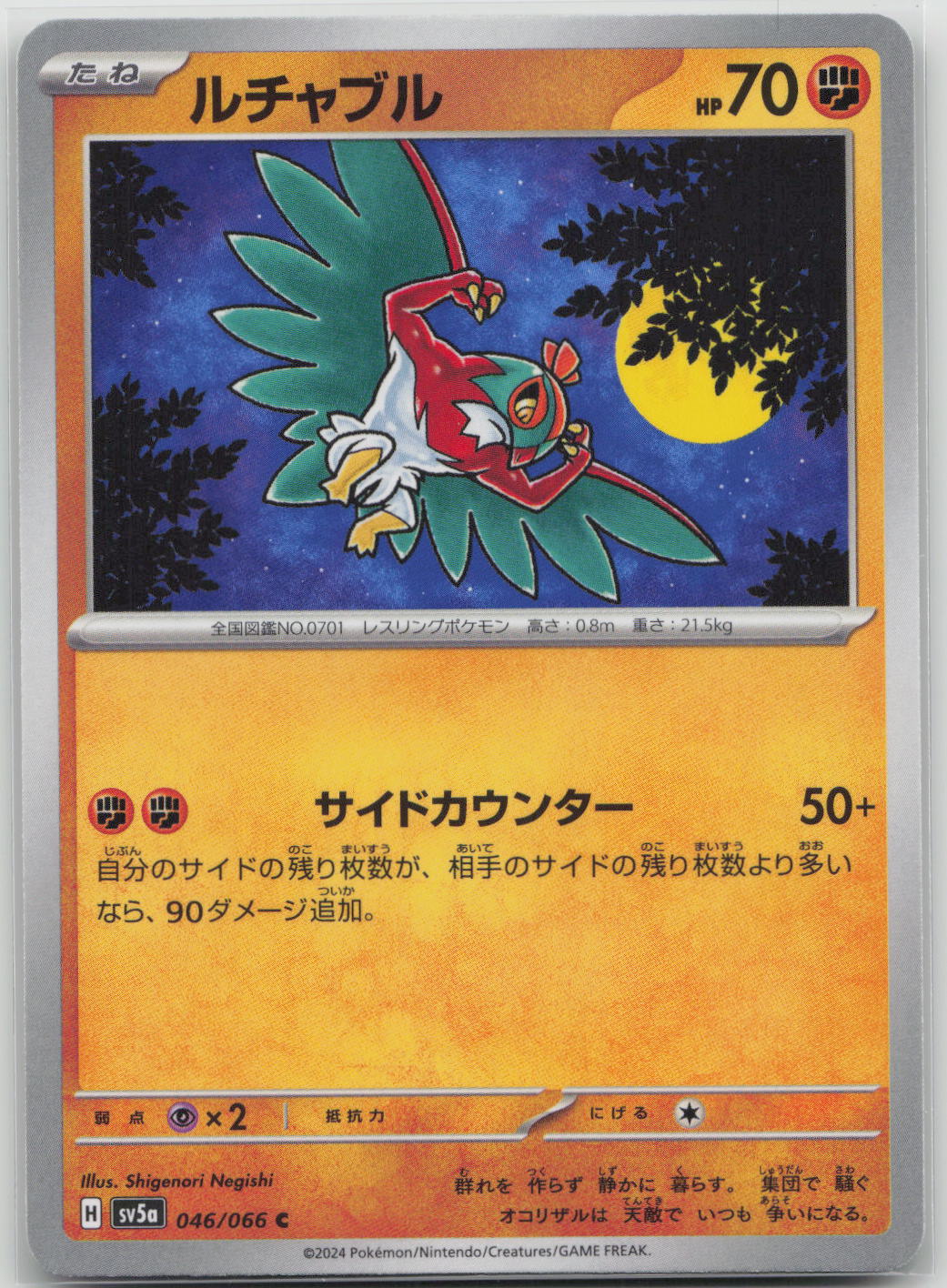 Hawlucha Common SV5a: Crimson Haze 046/066 NM
