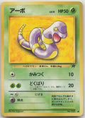 Ekans Common Rocket Gang LP