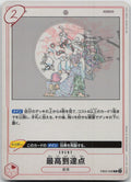 The Peak Rare Anime 25th Collection 008 NM