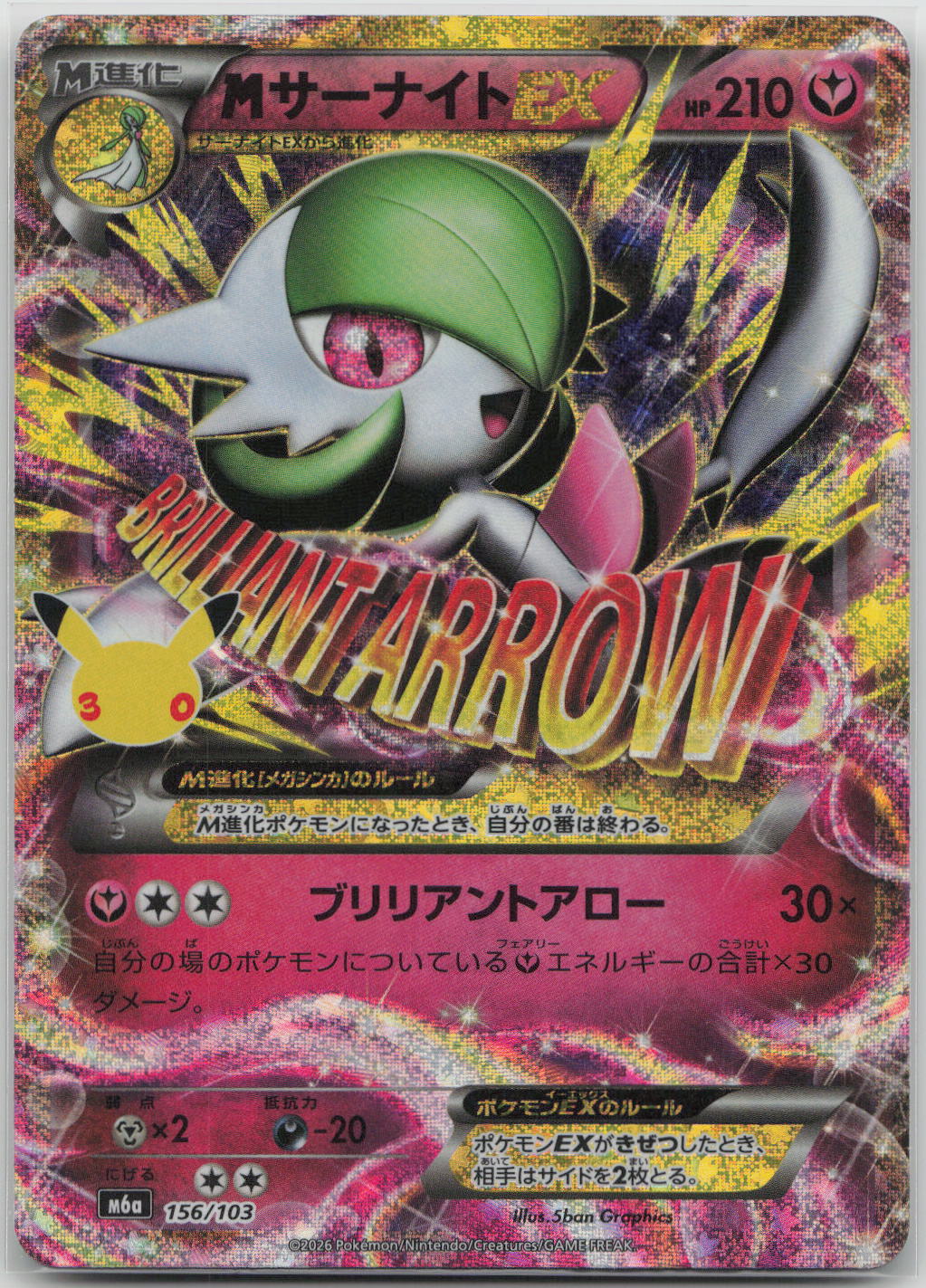 M Gardevoir EX M6a: MEGA Expansion 30th Celebration 156/103 NM