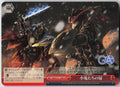 小鬼たちの冠 CR CR GA文庫 GA04/S131-098 NM
