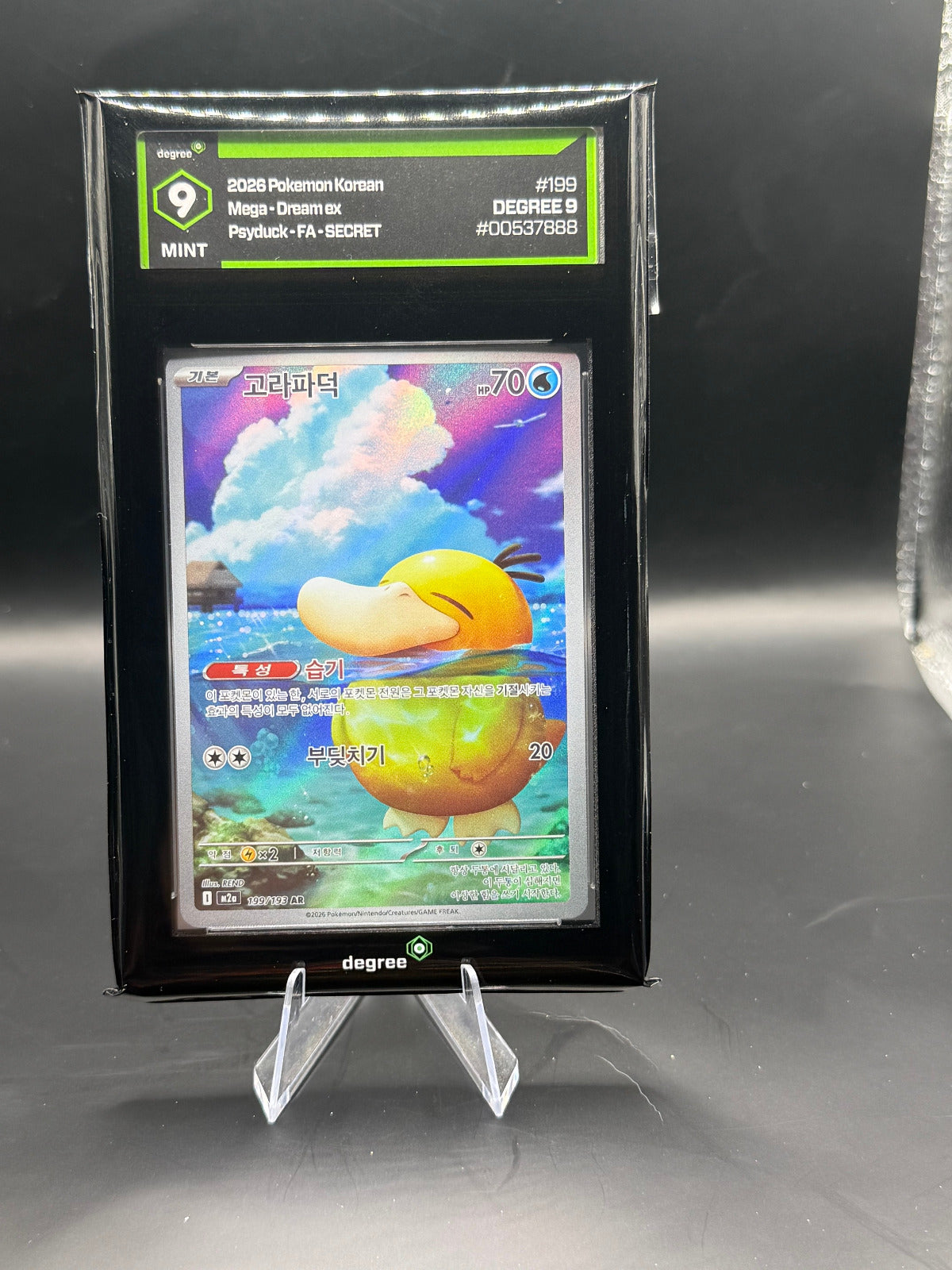 Psyduck Holo Art Rare M2a: High Class: MEGA Dream ex 199/193 Korean NM