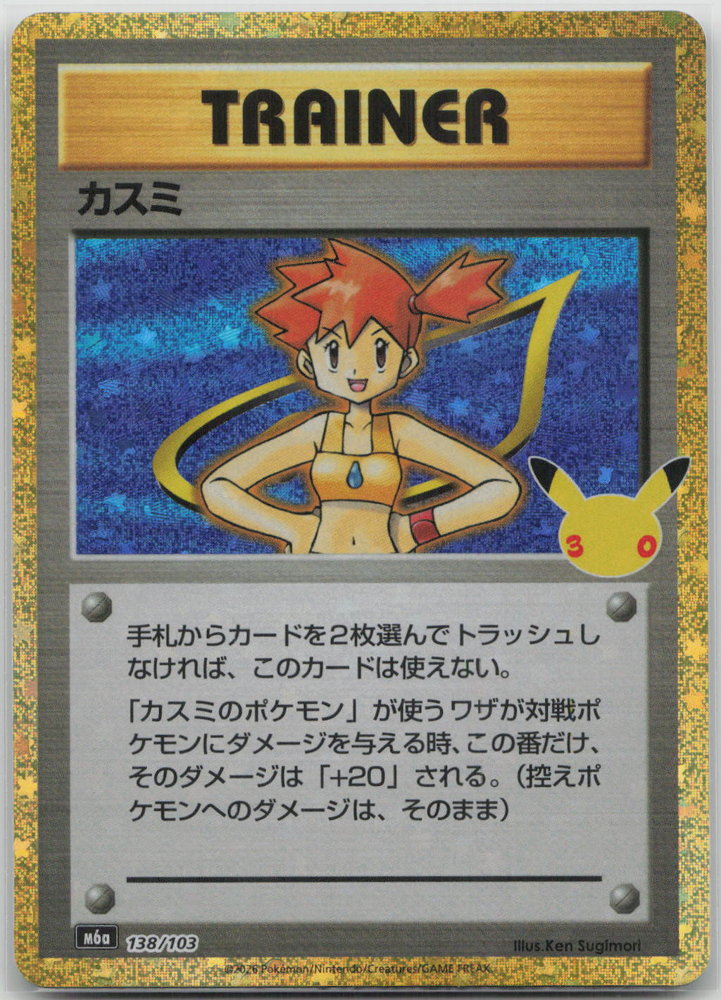 Misty M6a: MEGA Expansion 30th Celebration 138/103 NM
