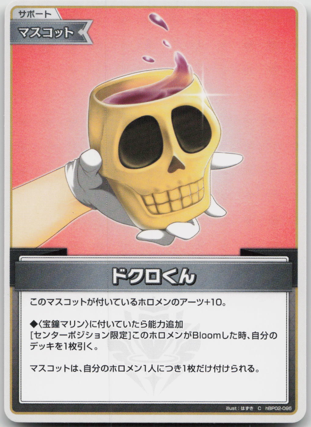 Dokuro-kun (hEB01) Summer hologram  hBP02-095 (C) NM