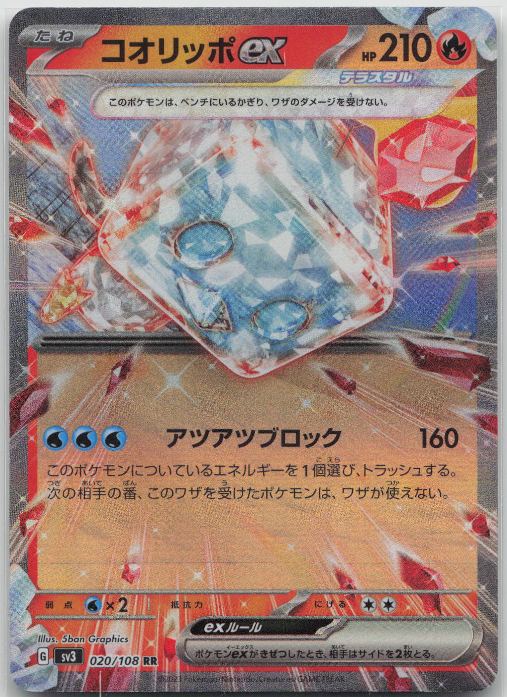 Eiscue ex Holo Double Rare SV3: Ruler of the Black Flame 020/108 NM