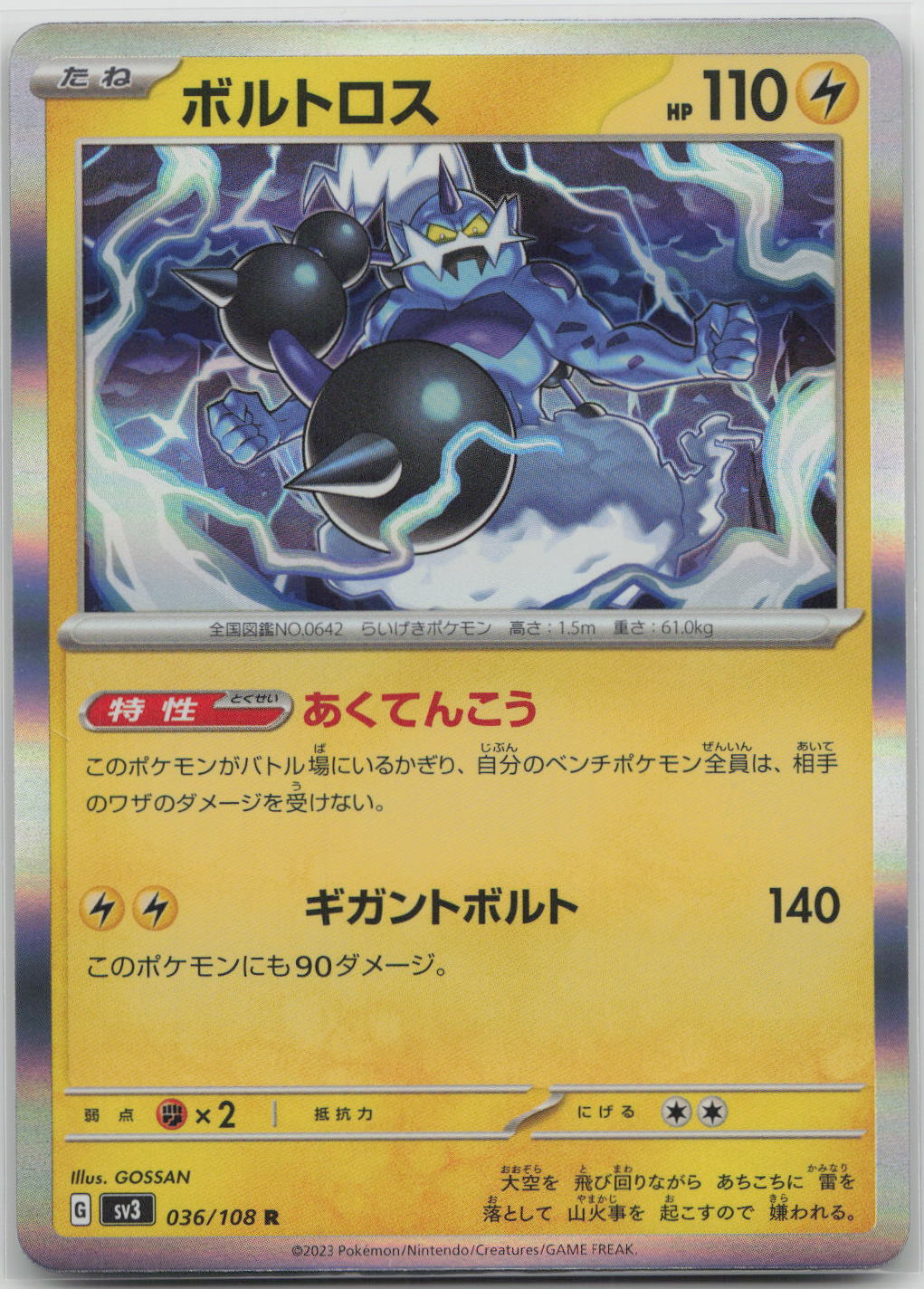 Thundurus Holo Rare SV3: Ruler of the Black Flame 036/108 NM