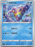 Bruxish Common S5R: Rapid Strike Master 029/070 NM
