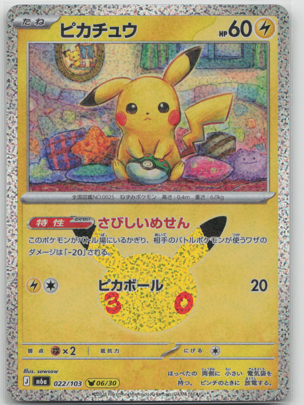 Pikachu Holo M6a: MEGA Expansion 30th Celebration 022/103 NM