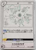 Kokoro no Chizu Rare Anime 25th Collection 050 NM