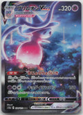 Hatterene VMAX - Holo Special Art Rare S12a: VSTAR Universe 224/172 NM