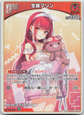 Houshou Marine (hEB01) Summer hologram hSD09-002 (U) NM