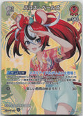Hakos Baelz (hEB01) Summer hologram hBP01-074 (RR) NM