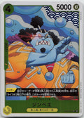 Jinbe Rare Anime 25th Collection 055 NM