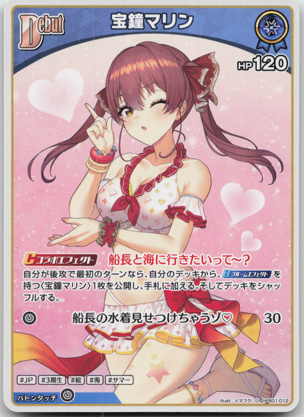 Houshou Marine(hEB01) Summer hologram hEB01-012 (U) NM