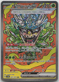 Teal Mask Ogerpon ex Holo Special Art Rare SV8a: Terastal Fest ex 201/187 NM