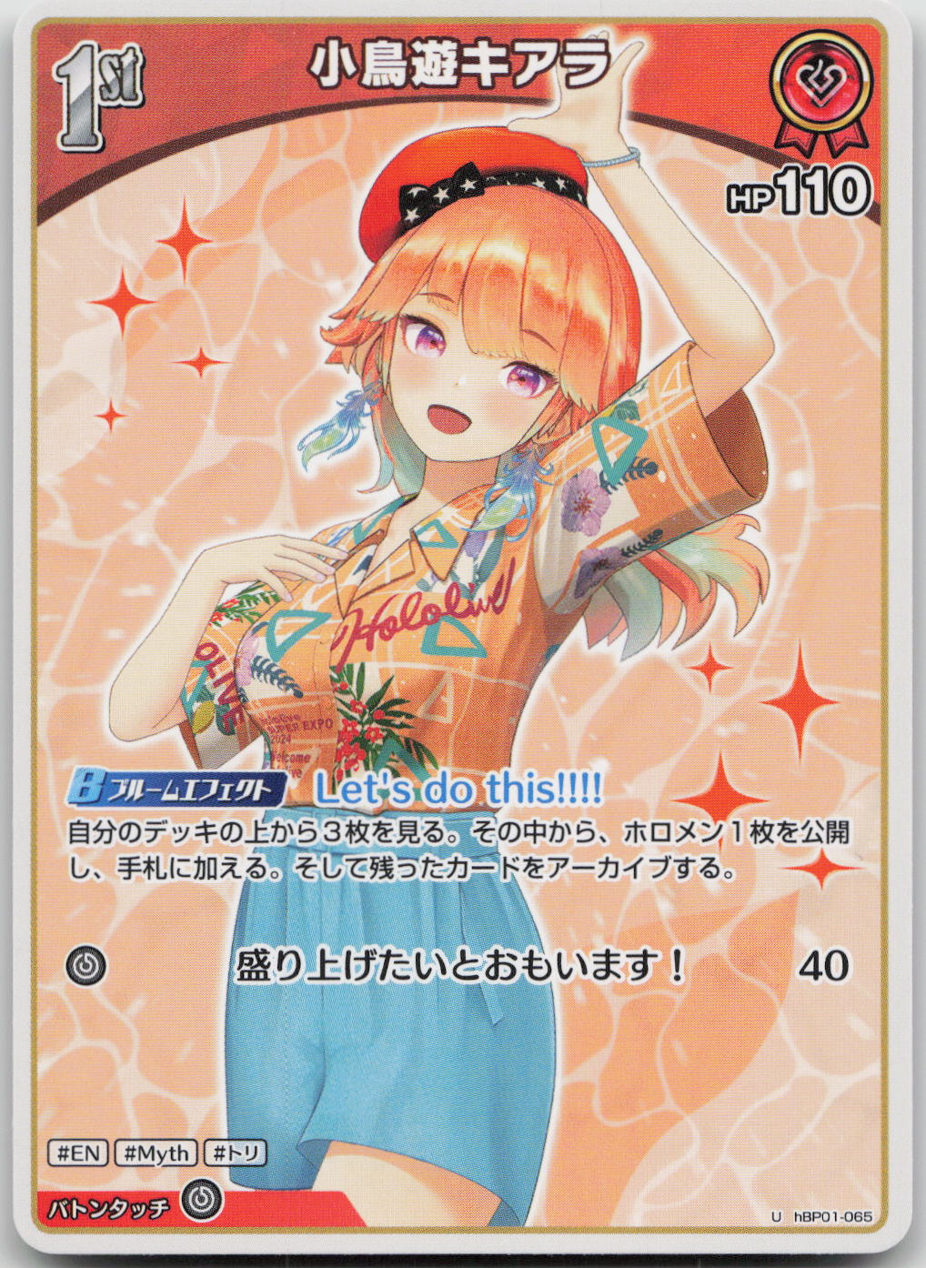 Takanashi Kiara (hEB01) Summer hologram hBP01-065 (U) NM