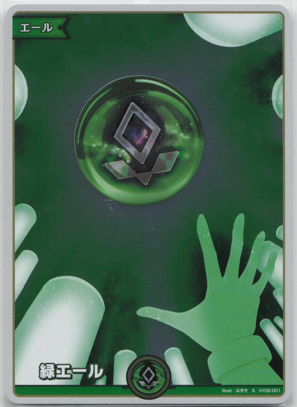 Green Cheer  (hEB01) Summer hologram hY02-001 (S) NM