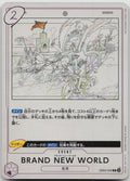 BRAND NEW WORLD Rare Anime 25th Collection 040 NM