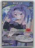 Nekomata Okayu (hEB01) Summer hologram hBP05-045 (RR) NM