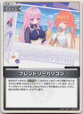 Friendly PC (hEB01) Summer hologram hBP05-074 (C) NM