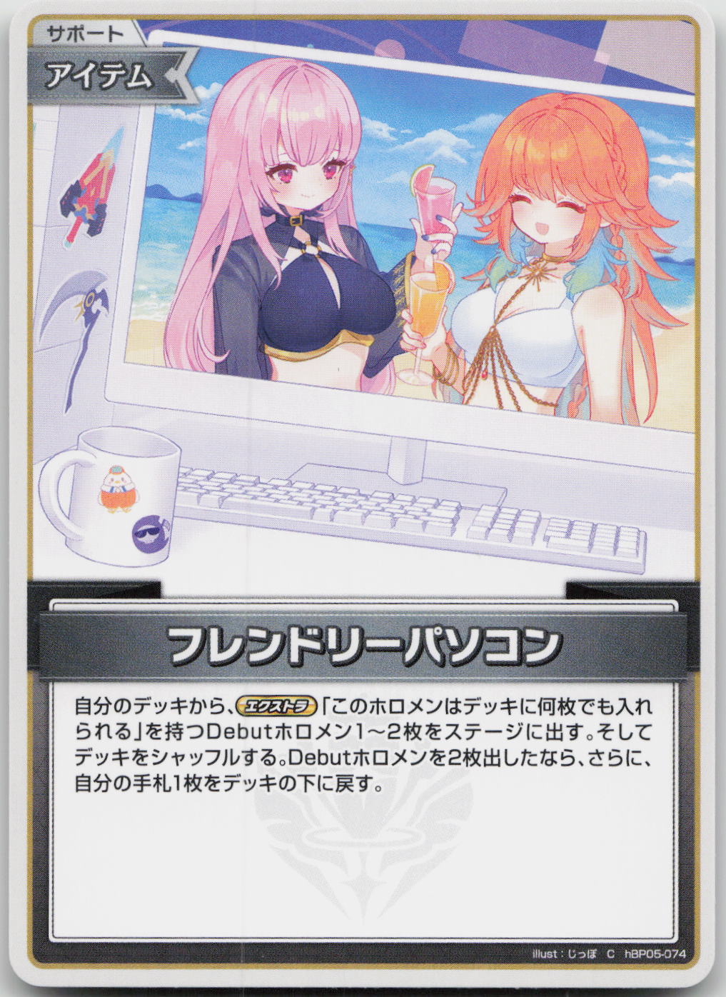 Friendly PC (hEB01) Summer hologram hBP05-074 (C) NM