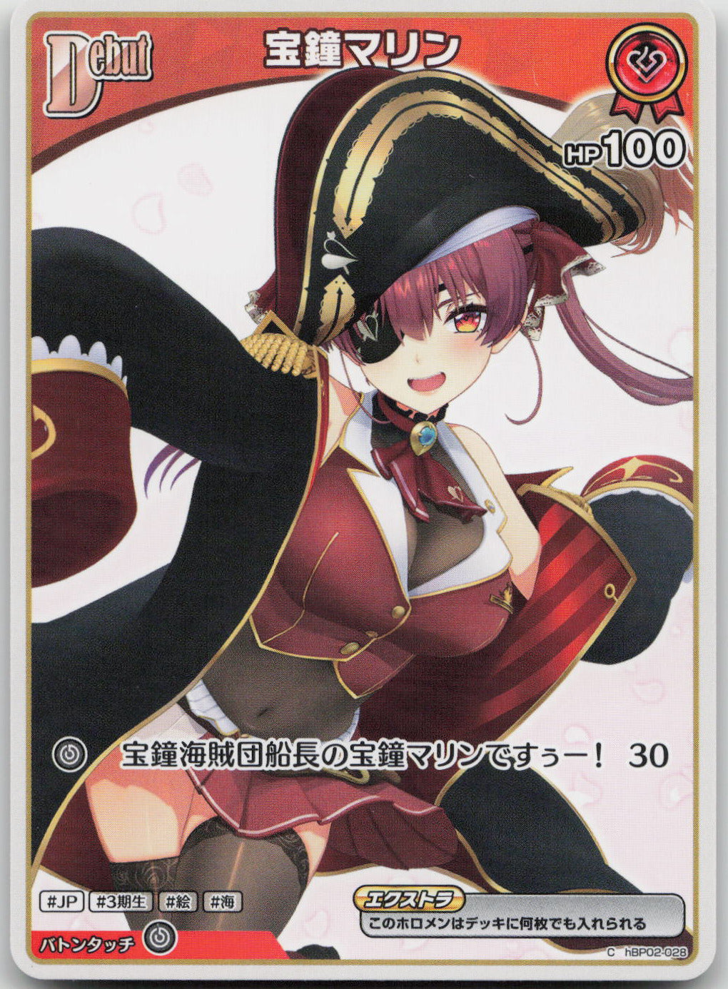 Houshou Marine (hEB01) Summer hologram hBP02-028 (C) NM